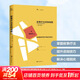 【正版包郵】敘事療法實(shí)踐地圖 修訂版 邁克爾懷特 李明 敘事療法實(shí)踐操作的指導 鹿鳴心理敘事經(jīng)典譯叢 新華書(shū)店旗艦店心理學(xué)圖書(shū)書(shū)籍