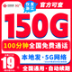 中國聯(lián)通（UNICOM）手機卡19元【超大流量卡】電話(huà)卡本地號全國通用不限速非無(wú)限純上網(wǎng)5g大王卡 更多優(yōu)惠流量卡套餐請咨詢(xún)店鋪客服后再下單