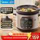 美的（Midea）電燉鍋電砂鍋快燉煲湯鍋燉湯鍋 電煮燉盅煮粥紫陶鍋3.5L輔食鍋多功能燉鍋MD-DGE35J56