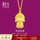 周生生黃金足金吊墜佛有緣阿彌陀佛 生肖狗生肖豬掛墜89237P計價(jià) 2.28克(含工費100元)