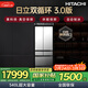 日立（HITACHI）540L多門(mén)冰箱日本原裝進(jìn)口大容量雙循環(huán)真空保鮮自動(dòng)制冰休眠保鮮水晶鏡色R-HW540RC國家補貼