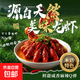 鮮活秘制龍蝦蒜香十三香麻辣小龍蝦5-7錢(qián)夜宵小龍蝦加熱即食禮盒 十三香小龍750g/盒（約13-19只） 【1盒裝】