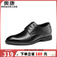 奧康（Aokang）【內增高】英倫商務(wù)正裝皮鞋圓頭牛皮舒適男鞋 黑39碼