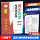 2026春同步導學(xué)與優(yōu)化訓練中國歷史8八年級下冊初二下冊配統編版人教版部編版新教材同步練習冊百年學(xué)典