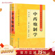 中藥炮制學(xué) 中醫藥學(xué)高級叢書(shū)溫病條辨金匱要略黃帝內經(jīng)張仲景講義校注醫藥衛生教材中醫古籍書(shū)籍大全入門(mén)人民衛生出版社搭傷寒論