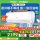 海爾（Haier）空調掛機1.5匹新一級能效變頻冷暖兩用  除菌自清潔 家用臥室壁掛式 獨立除濕 以舊換新補貼15% 1.5匹 一級能效WiFi智控 一鍵自清潔