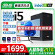 華碩【14代酷睿i7】電腦主機臺式機獨顯商務(wù)辦公大額補貼家用組裝電腦全套 套三 i5/16G/756G/辦公獨顯+24英寸