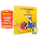 巴斯蒂安鋼琴教程5 新版掃碼贈送配套視頻(共5冊) 原版引進(jìn)圖書(shū) 兒童鋼琴入門(mén)鋼琴基礎教程 鋼琴書(shū)
