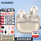 華為FreeBuds Pro 5真無(wú)線(xiàn)藍牙耳機悅彰錄音轉寫(xiě)星閃耳機聽(tīng)力助聽(tīng)入耳式主動(dòng)降噪跑步運動(dòng)游戲適用小米 大地金丨送店鋪延保+曬單豪禮 【華為音樂(lè )權益卡+4套耳帽】