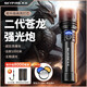 天火手電筒蒼龍二代強光超亮超長(cháng)續航變焦遠射充電軍戶(hù)外野外專(zhuān)用生存