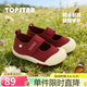 TOPSTAR兒童帆布鞋26年春季新款女童幼兒園室內鞋男童防滑小白鞋 紅25