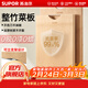 蘇泊爾（SUPOR）菜板砧板切菜板案板抗菌整竹菜板不易發(fā)霉水果板搟面板雙面揉面板 【可立支架】整竹40*30cm