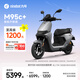 九號（Ninebot）電動(dòng)摩托車(chē)遠航家M95c+全速真續航鉛酸【門(mén)店自提】 到門(mén)店選顏色
