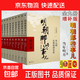 【京東快遞正版現發(fā)】明朝那些事兒正版全套9冊增補 當年明月編 大明朝歷史明史書(shū)籍 可搭配歷史文學(xué)萬(wàn)歷十五年資治通鑒歷史的溫度三國演義大明王朝1566 明朝那些事兒【9本套送冰箱貼】防護紙箱發(fā)貨
