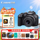 佳能（Canon）佳能R10 入門(mén)級微單相機 eos r10半畫(huà)幅無(wú)反 Vlog拍攝 4K高清視頻 學(xué)生旅行家用 掃街旅拍套裝