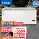 海爾（Haier）商用冰柜展示柜冷藏保鮮柜大容量玻璃門(mén)家用冰激凌雪糕臥式冷柜 518L圓弧玻璃門(mén)丨單冷凍
