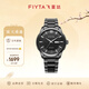 飛亞達（FIYTA）男士手表男 經(jīng)典系列沉穩商務(wù)雙歷機械男表 節日禮物送老公爸爸 沉穩酷黑