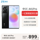 中興A41Pro高通驍龍870 66W閃充  一億像素超高清主攝 5000毫安電池 144Hz高刷 支持NFC 全網(wǎng)通5G A41Pro【幻夜黑】 8GB+256GB 官方標配