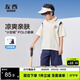 左西男童夏裝套裝涼感2025新款兒童學(xué)院風(fēng)短袖POLO衫運動(dòng)衣 米白 130