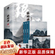【新華正版】瑯琊榜(十五年典藏版上中下) 海宴 原著(zhù)小說(shuō) 浙江文藝出版社書(shū)籍