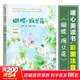 新華正版 蝴蝶 豌豆花 注音美繪版 蝴蝶豌豆花 暖心美讀書(shū)系列 兒童文學(xué)課外閱讀