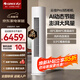 格力（GREE）空調云佳pro2匹/3匹柜機新一級能效AI節能變頻冷暖純銅管超遠送風(fēng)智能WiFi國家補貼家用客廳圓柱式 云佳Pro 3匹 大風(fēng)量 AI省電 冷酷外機 皓雪白