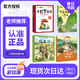 春日書(shū)韻 二年級 奇怪的雨傘 小巴掌童話(huà) 湖南少年兒童出版社 我是武當一片云夢(mèng)與成長(cháng) 雞毛信一封密信的使命 2026春季 小英雄雨來(lái) 烽火蘆花村 奇怪的雨傘 小巴掌童話(huà) 奇怪的雨傘 二年級4本套裝