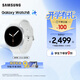 三星（SAMSUNG）Galaxy Watch8 8.6mm輕薄機身/五核3nm處理器/抗氧化水平測量/血管負荷趨勢管理/智能手表 星輝銀 44mm 藍牙版 官方標配