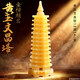 寶泰祥天然黃玉文昌塔百日誓師學(xué)生金榜題名助學(xué)業(yè)事業(yè)13十三層九層書(shū)桌 【上好黃玉文昌塔】13層14cm【泰山祈愿真有用】