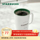 星巴克（Starbucks）經(jīng)典傳承陶瓷馬克杯355ml經(jīng)典款簡(jiǎn)約水杯泡茶杯辦公室女神節禮物