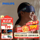 飛利浦（PHILIPS）眼部按摩儀冷熱敷眼睛按摩器可折疊安睡護眼儀送父母親長(cháng)輩男女朋友節日生日禮物3101E 藍色