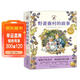 野薔薇村的故事套裝全8冊 經(jīng)典童話(huà)故事繪本中文版平裝親子閱讀自學(xué)水彩臨摹田園風(fēng)圖畫(huà)書(shū) 與彼得兔比肩春夏秋冬天四季冒險故事書(shū) 博洛尼亞國際童書(shū)展獎 