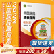 中國居民膳食指南 2022專(zhuān)業(yè)版  學(xué)齡兒童膳食指南 營(yíng)養科學(xué)全書(shū) 國居民膳食營(yíng)養素參考攝入量2024 中國膳食營(yíng)養指南2025 中國食物成分表人衛人民衛生出版社 中國居民膳食指南2022