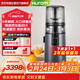 惠人（HUROM）原汁機有網(wǎng)多功能大口徑家用低速榨汁機果渣汁分離韓國進(jìn)口冰淇淋機家用 H70ST-BIS02TG