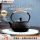 尚烤佳（Suncojia）煮茶壺 鑄鐵壺 圍爐煮茶 大容量功夫茶具 煮茶器 水壺