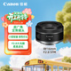 佳能（Canon）RF16mm F2.8 STM 大光圈超廣角定焦鏡頭