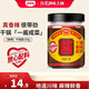 丁點(diǎn)兒干鍋醬麻辣香鍋炒菜香辣川味麻辣燙龍蝦料冒菜【香辣】干鍋醬150g