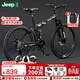 Jeep 吉普山地自行車(chē)男女學(xué)生成人雙減震碟剎越野折疊變速山地-戰神 戰神-輻條輪-炫酷黑 26寸（適合身高1.6~1.80m） 24速運動(dòng)版