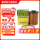 曼牌濾清器（MANNFILTER）HU823/1X機油濾芯格適用于幻影 寶馬5系6系7系X5勞斯萊斯幻影
