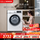 西門(mén)子iQ300 10KG大容量全自動(dòng)滾筒洗衣機自帶烘干洗烘一體 蒸汽除菌羊毛洗 智能烘干WN52A1004W國家補貼