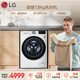 LG容慧 13KG大容量全自動(dòng)滾筒洗衣機 360°速凈噴淋 AI直驅變頻電機 蒸汽除菌  AI智慧洗 FCV13G4W