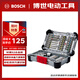 博世批頭套裝一字十字 家裝應用設備維修多種工況百變魔盒44件套