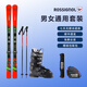 ROSSIGNOL 法國金雞滑雪板雙板套裝男女通用RANBK01 板+黑色鞋（25.5-26.5-27.5碼） 163cm 板長(cháng)