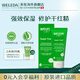維蕾德（WELEDA）superfood多效滋養全能面霜專(zhuān)研修護保濕補水滋潤妝前乳小綠管 經(jīng)典款 | 適用干敏膚質(zhì)-75ml