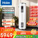 海爾（Haier）家用/商用3000W速熱恒溫電熱水器立式大容量落地豎式儲水式電熱水器 中央儲水電熱水器 300升 5KW 數字顯示屏/一級能效/變頻雙管