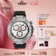 天梭（TISSOT）龔俊同款 競速系列男表 瑞士石英男士橡膠帶腕表運動(dòng)表生日禮物