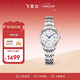 飛亞達（FIYTA）手表女 經(jīng)典系列石英日歷白盤(pán)鋼帶商場(chǎng)同款 白盤(pán)鋼帶 節日禮物女 