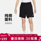 耐克（NIKE）男運動(dòng)短褲 夏季針織短褲 純棉吸汗 五分褲FQ4361-010黑 2XL