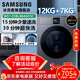 三星（SAMSUNG）AI神洗烘一體機7系 12KG全自動(dòng)滾筒AI泡泡凈智能投放超薄嵌入以舊換新補貼黑WD12DBLB84GDSC AI神7系洗烘一體【黑】 洗烘一體 12kg