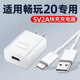 詳致適用榮耀暢玩20充電器10w瓦快充數據線(xiàn)5V2A閃充頭華為榮耀暢玩20手機快充插頭榮耀typec口2A數據線(xiàn) 【套裝】10W超級快充+1.5米快充線(xiàn)